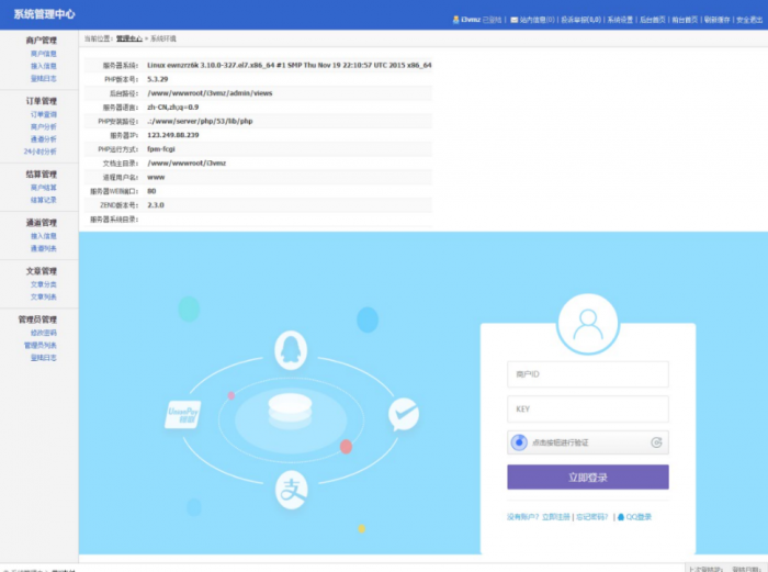 新版企业自动发卡程序已对接艾K易支付-希音出海
