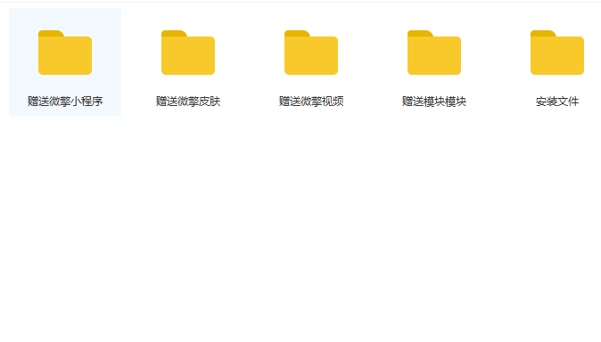 图片[1]-某宝买的微擎v2.0.1商业版+模块+小程序+皮肤（含1.83及升级2.00补丁）-希音出海