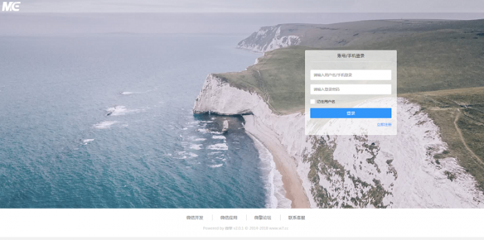 某宝买的微擎v2.0.1商业版+模块+小程序+皮肤（含1.83及升级2.00补丁）-希音出海