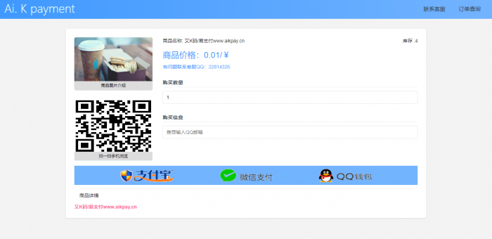 图片[1]-艾K新版在线发卡程序已对接独立接口-希音出海