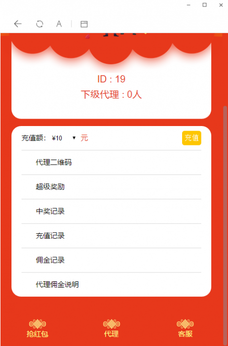 图片[1]-微信红包互换免公众号免签支付带详细教程-希音出海