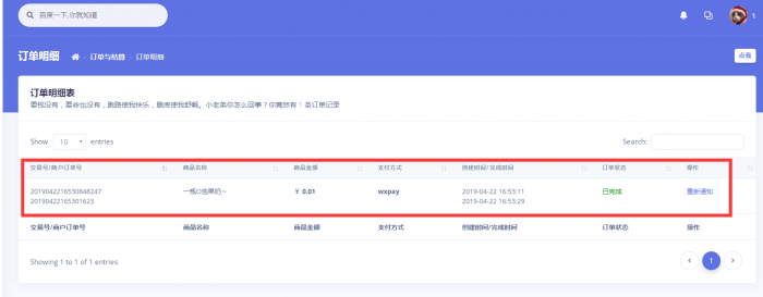 全新二开易支付模板（无需集成）-希音出海