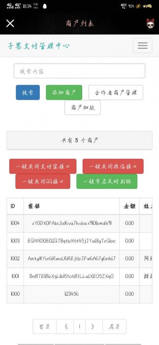 图片[1]-最新子墨易支付1.0网站源码-希音出海
