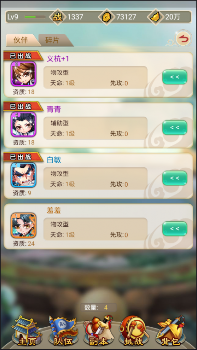 图片[1]-白发魔女传奇一键端客户端GM后台-希音出海