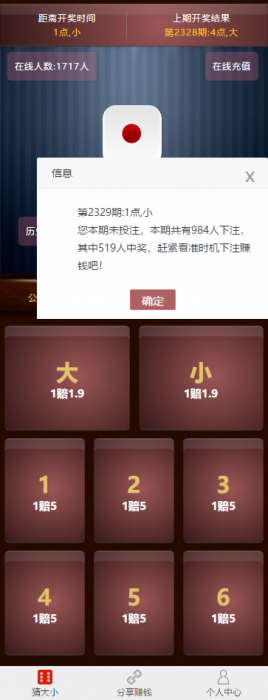 图片[2]-二开骰子源码+免公众号+免签支付即时到账-希音出海