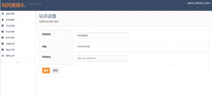 二开骰子源码+免公众号+免签支付即时到账-希音出海