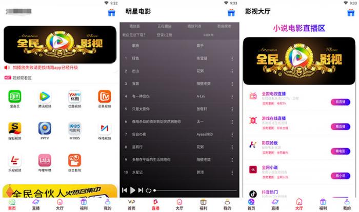 2019年新版全新前后端UI千月影视五级分销影视app源码带弹窗版-希音出海