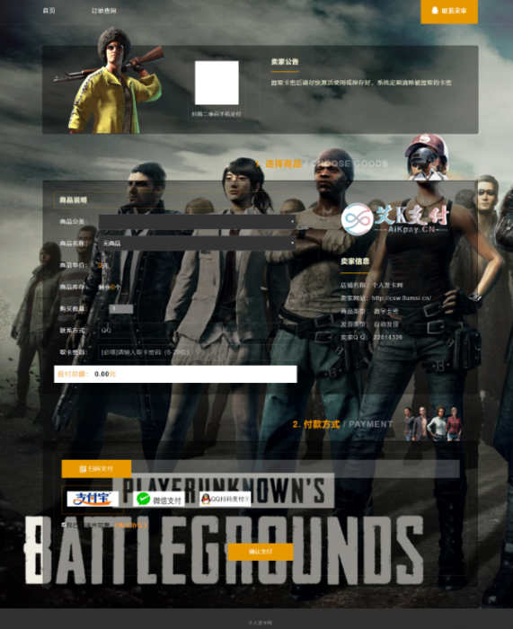 新款发卡程序已对接艾K支付程序-希音出海