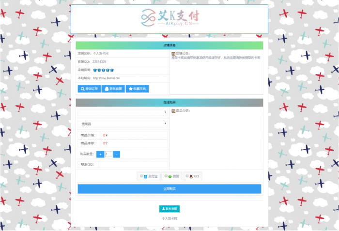 图片[2]-新款发卡程序已对接艾K支付程序-希音出海