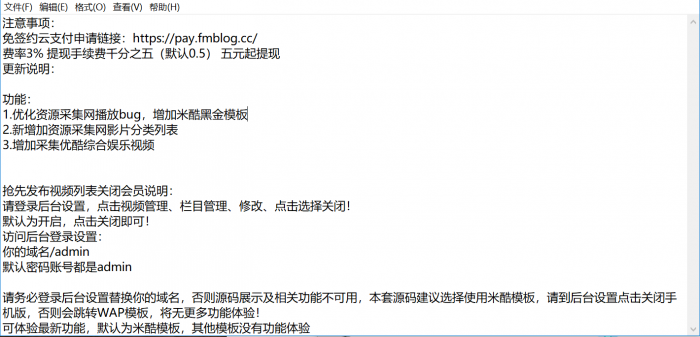 飞猫云影视系统5.2.3,附带支付和代理功能-希音出海