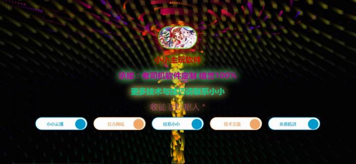 图片[1]-个人首页加免费防红源码（已集成）-希音出海