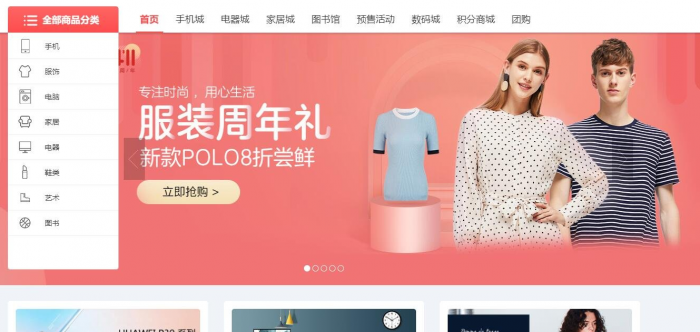 图片[2]-五合一商城系统开源PC端+wap+微信+Android+IOS-希音出海