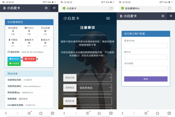 五合一商城系统开源PC端+wap+微信+Android+IOS-希音出海