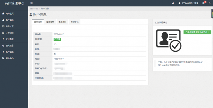 830聚合支付系统源码-希音出海