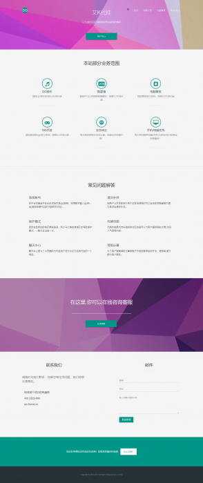 最新QQ等级代挂网源码已对接艾K-希音出海