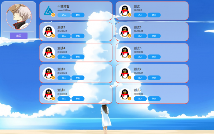 挺好看的美化引导页，可单独提取代码使用-希音出海