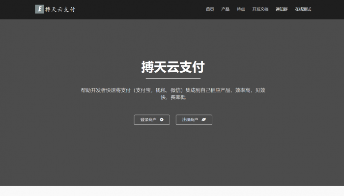 图片[1]-最新搏天云支付1.0源码分享-希音出海