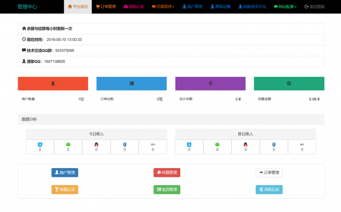 图片[2]-最新搏天云支付1.0源码分享-希音出海