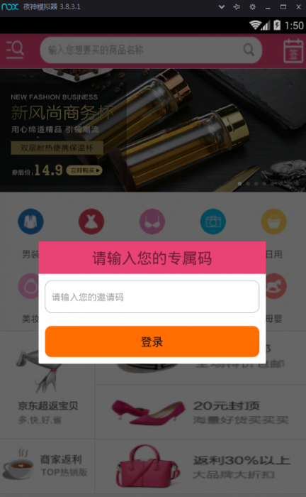 淘宝客APP源码 领优惠券APP源码-希音出海