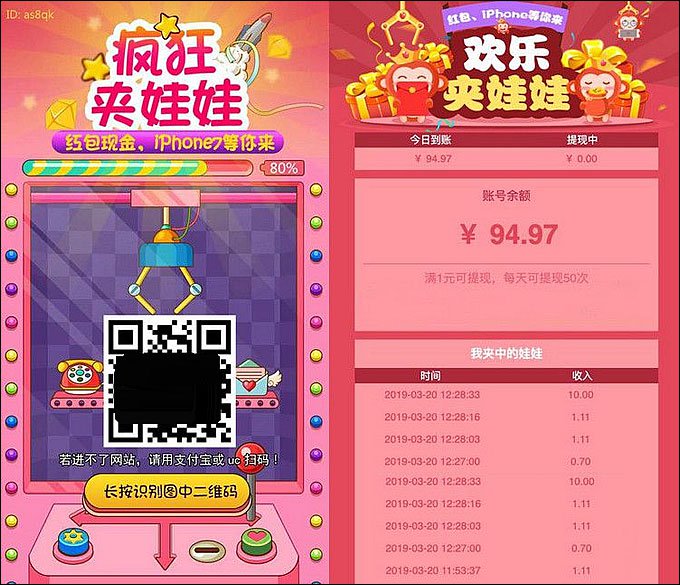 微信夹娃娃抓猴子网络赚钱游戏2.0源码-希音出海