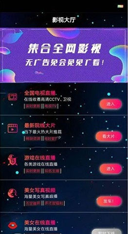 星空版千月影视APP源码无限代理版 支持iOS+安卓双端打包-希音出海