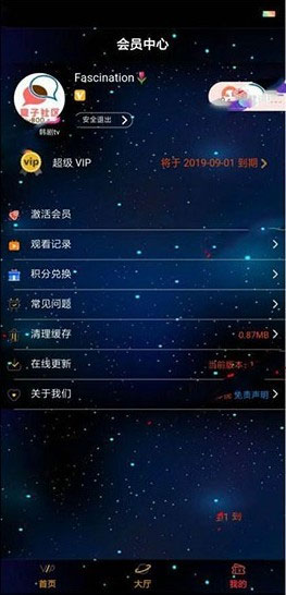 图片[2]-星空版千月影视APP源码无限代理版 支持iOS+安卓双端打包-希音出海