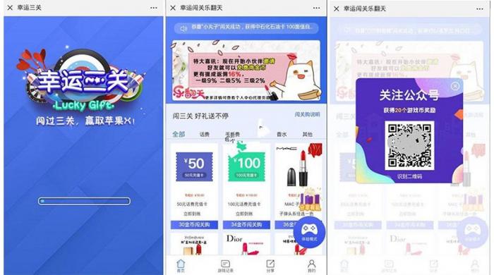 5月最新H5幸运口红 幸运闯关 抖音口红完美运营修复版可轮换防封-希音出海