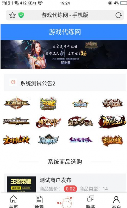 PHP开发的代练系统V2.0版本源码 附带搭建和对接支付视频-希音出海