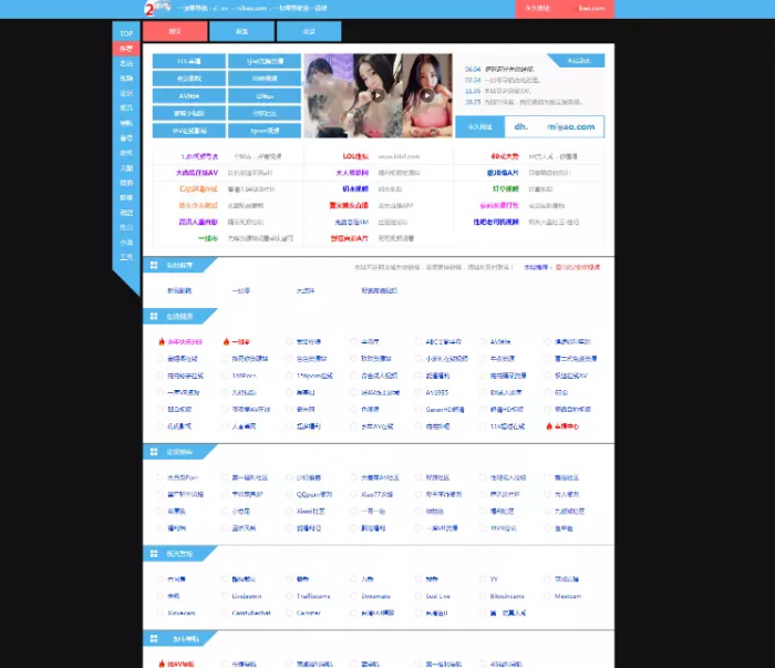 网站导航源码-帝国响应式导航源码程序-希音出海