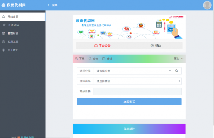 最新PJ版Ds，无后门-希音出海