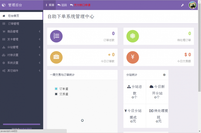 图片[1]-最新PJ版Ds，无后门-希音出海