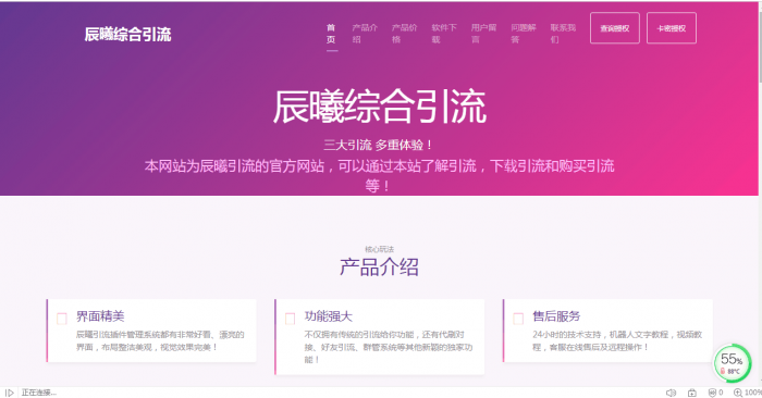 辰曦机器人官网源码-希音出海