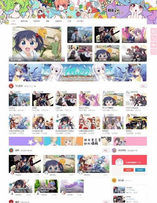 Miko弹幕视频网源码 动漫视频网站模板 Discuz后台-希音出海