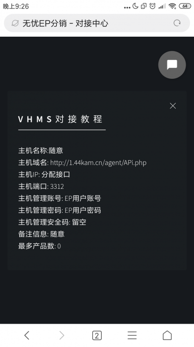 图片[1]-无忧EP分销系统全开源无后门源码-希音出海