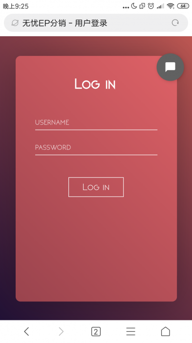 图片[2]-无忧EP分销系统全开源无后门源码-希音出海