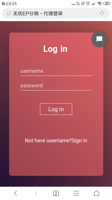 图片[3]-无忧EP分销系统全开源无后门源码-希音出海