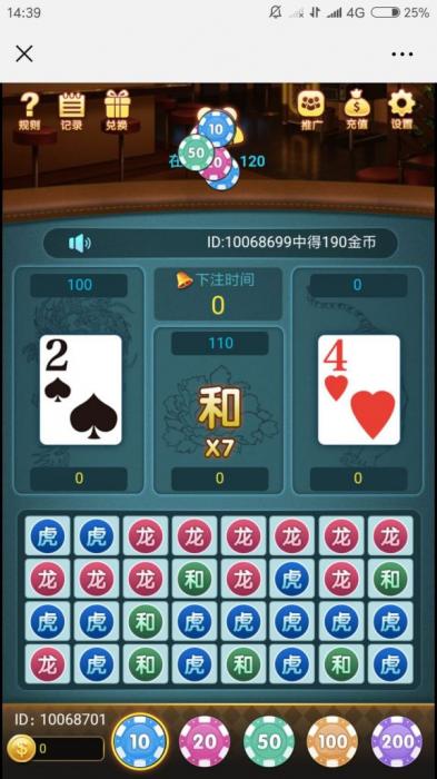 图片[1]-最新H5龙虎斗微信游戏源码完整版-希音出海