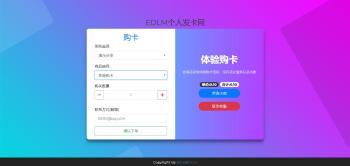 2019全新个人发卡网Thinkphp5源码-希音出海