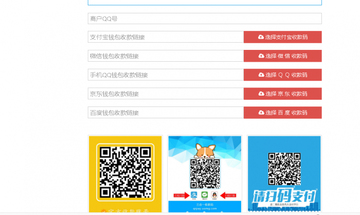 图片[1]-最近特别火的35套模板的五合一收款码源码-希音出海