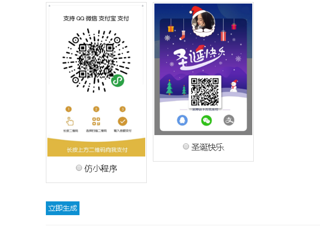 最近特别火的35套模板的五合一收款码源码-希音出海