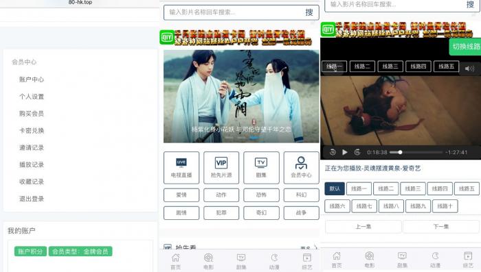 图片[1]-全新米酷影视6.0开源CMS自动采集全网影视手机App可对接微信-希音出海