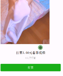 最新微擎视频打赏模板源码附带视频教程-希音出海