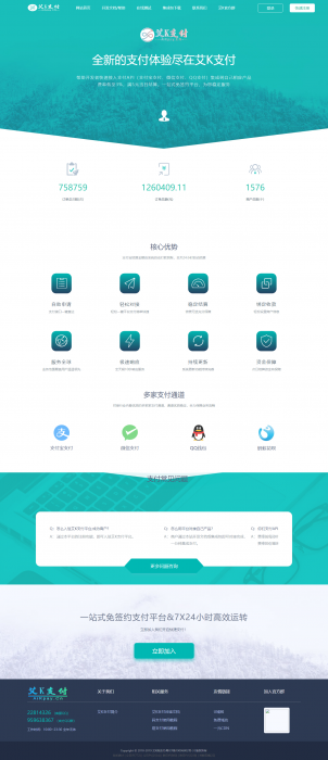 艾K新款易支付程序整站打包-希音出海