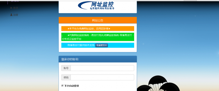 免费监控站源码-希音出海