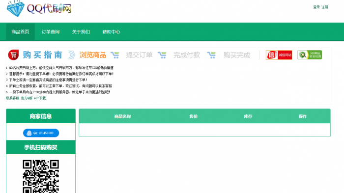 图片[1]-艾K在线自助下单Ds程序（新增模板）-希音出海