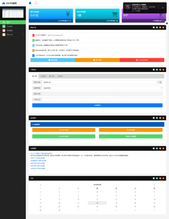 图片[2]-艾K在线自助下单Ds程序（新增模板）-希音出海