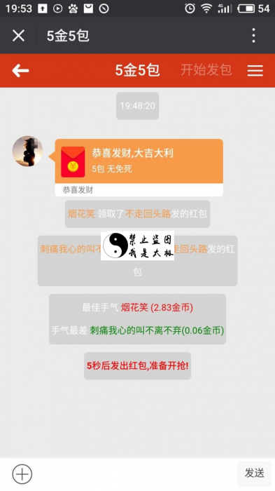 图片[1]-新款微信红包扫雷完整源码-希音出海