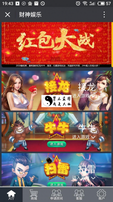 新款微信红包扫雷完整源码-希音出海