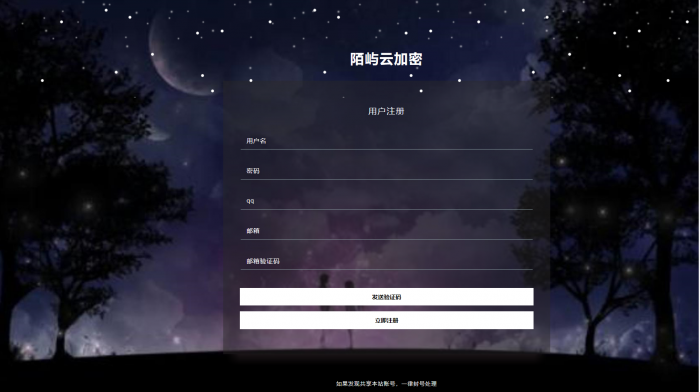 图片[2]-最新陌屿PHP加密系统开源版V8.0-希音出海