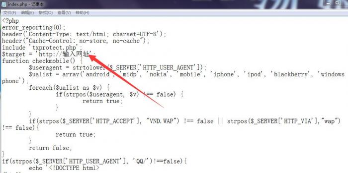 最新qq微信防红跳转网站源码-希音出海